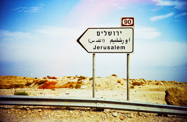 Израиль: 4 моря за 7 дней